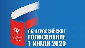 Итоги голосования российских граждан в Иордании на Общероссийском голосовании по вопросу одобрения изменений в Конституцию РФ 